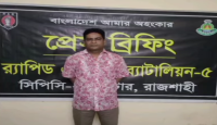 নওগাঁর মান্দায় ধর্ষণ মামলায় প্রধান শিক্ষক আটক